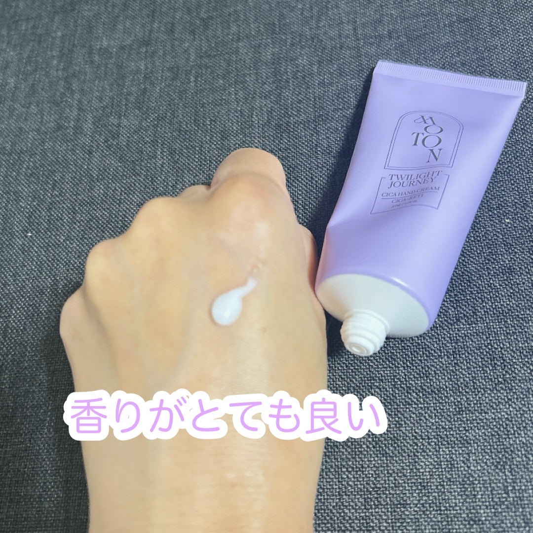 シルクハンドクリーム TWILIGHT JOURNEY/MOTON/ハンドクリームを使ったクチコミ(4枚目)