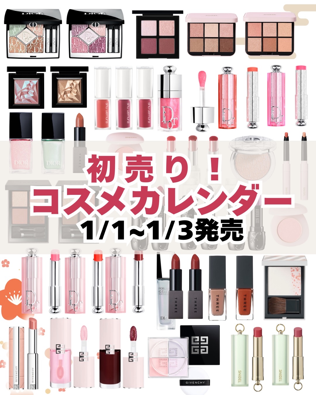 2026年 初売り🎍コスメカレンダーをチェック✅

1/1〜1/3は新作コスメの発売が盛りだくさん！
今回は編集部で気になるアイテムをピックアップしました👀✨

ぜひ保存して、新年最初のお買い物に
役立ててくださいね🎍🧧

今年もV