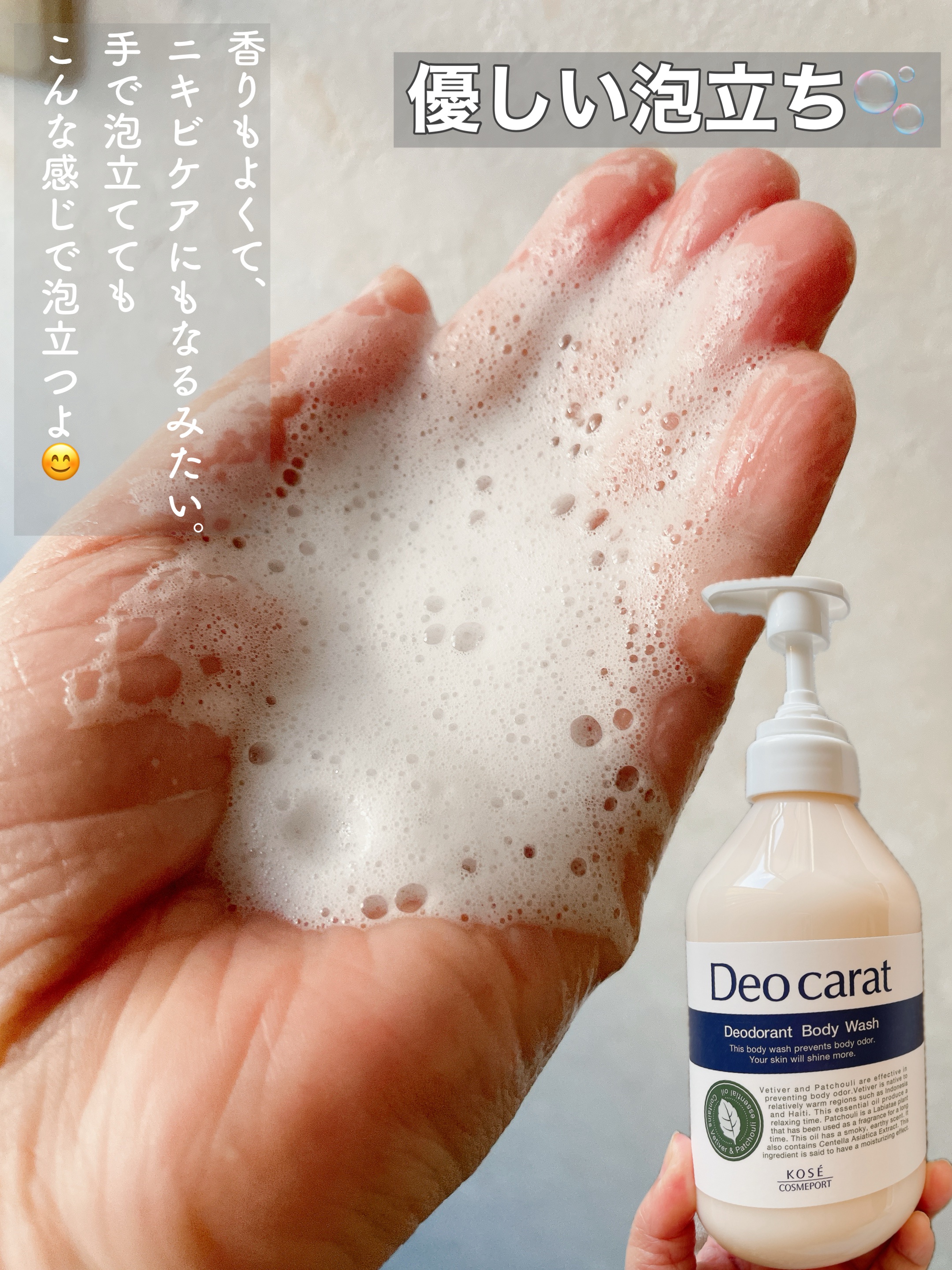 デオカラット 薬用ボディウォッシュ/デオカラット/ボディソープを使ったクチコミ（3枚目）
