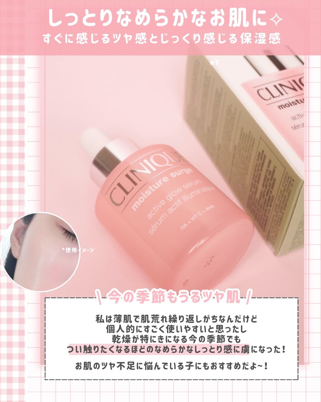モイスチャー サージ グロウ リファイン セラム(美容液)/CLINIQUE/美容液を使ったクチコミ(5枚目)