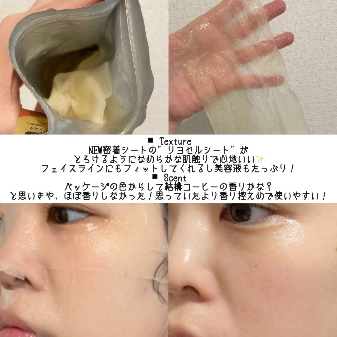 カフェインリフトエッセンスマスク/ピュレア/シートマスク・パックを使ったクチコミ(4枚目)