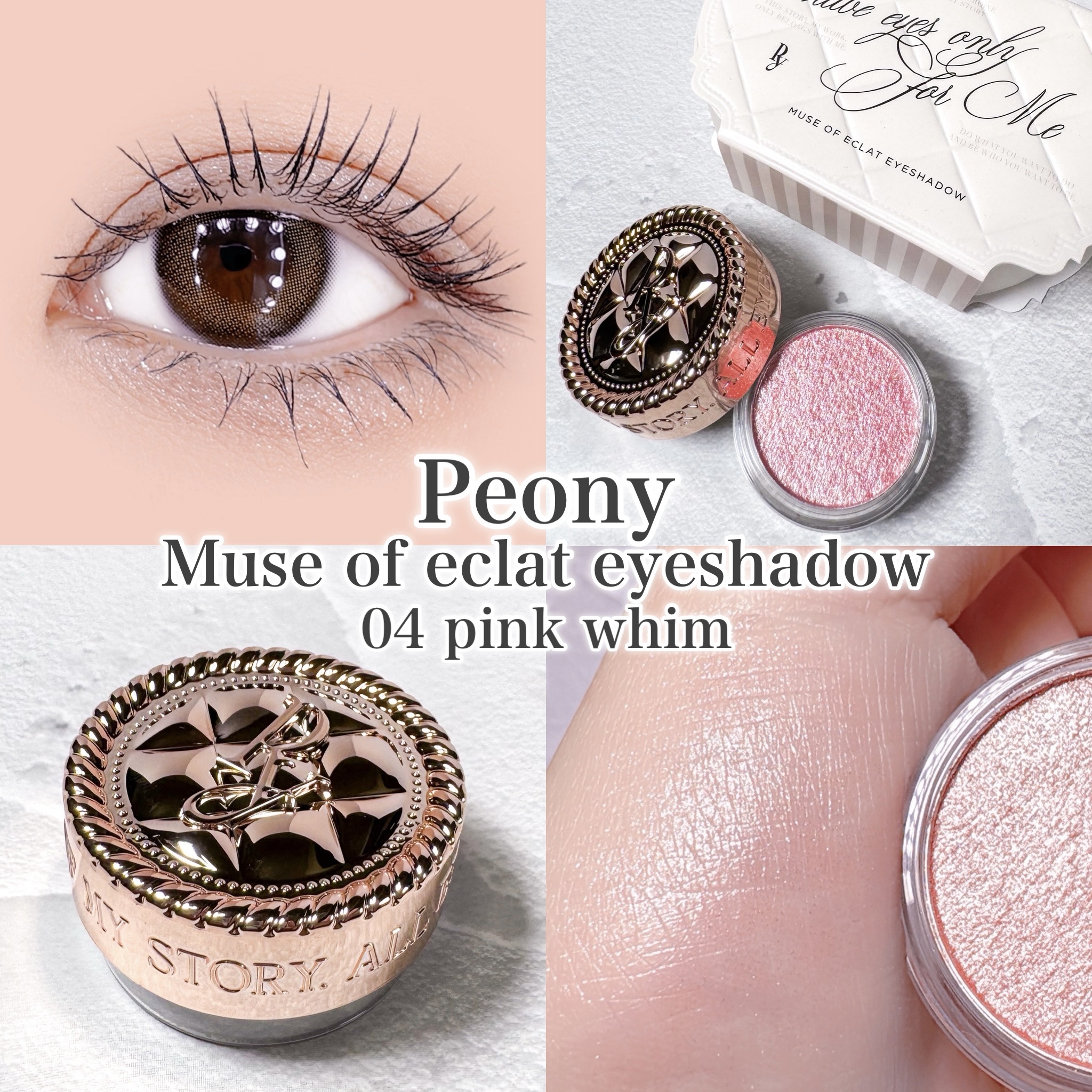 ミューズオブエクラアイシャドウ/Peony/ジェル・クリームアイシャドウを使ったクチコミ（1枚目）