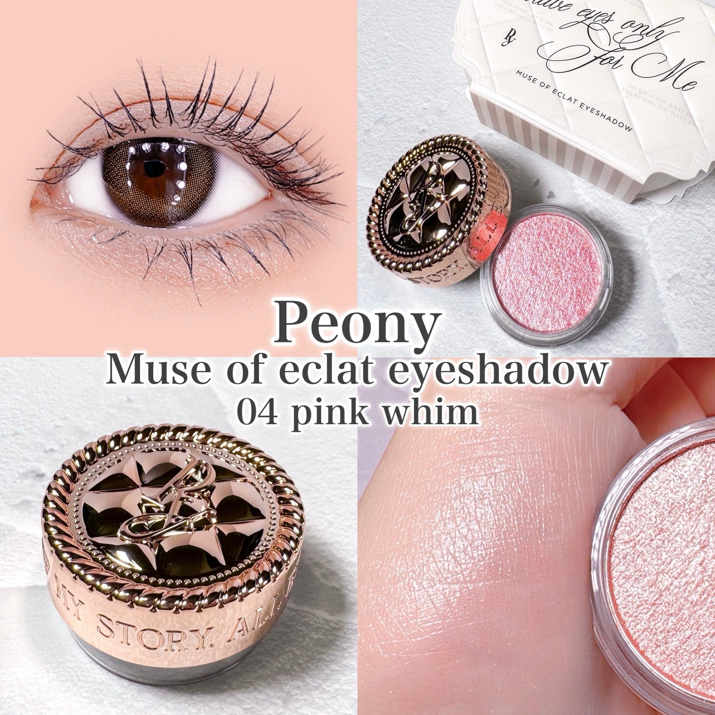 ミューズオブエクラアイシャドウ/Peony/ジェル・クリームアイシャドウを使ったクチコミ(1枚目)