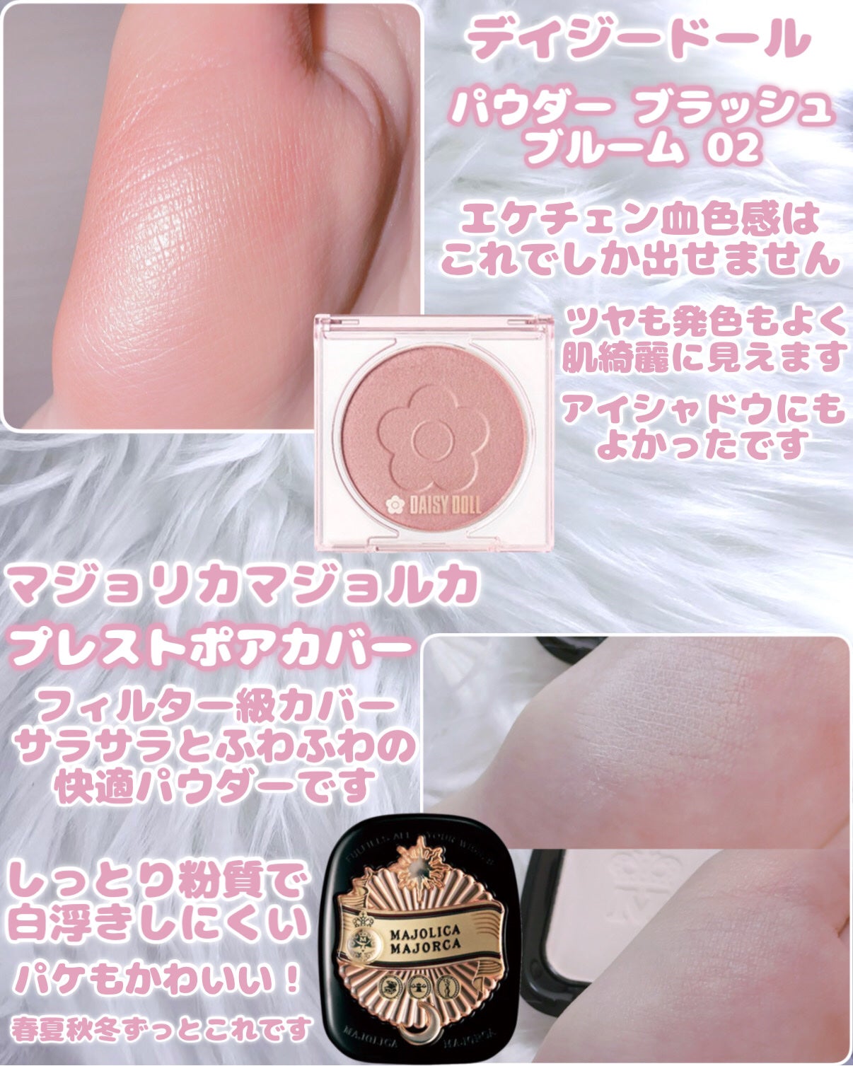 プレストポアカバー/MAJOLICA MAJORCA/プレストパウダーを使ったクチコミ(4枚目)