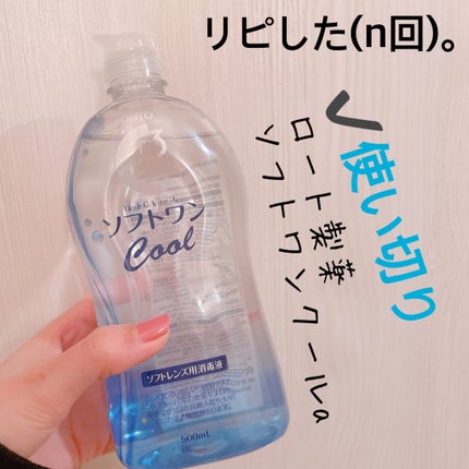 ソフトワンクールa/ロート製薬/その他を使ったクチコミ(3枚目)