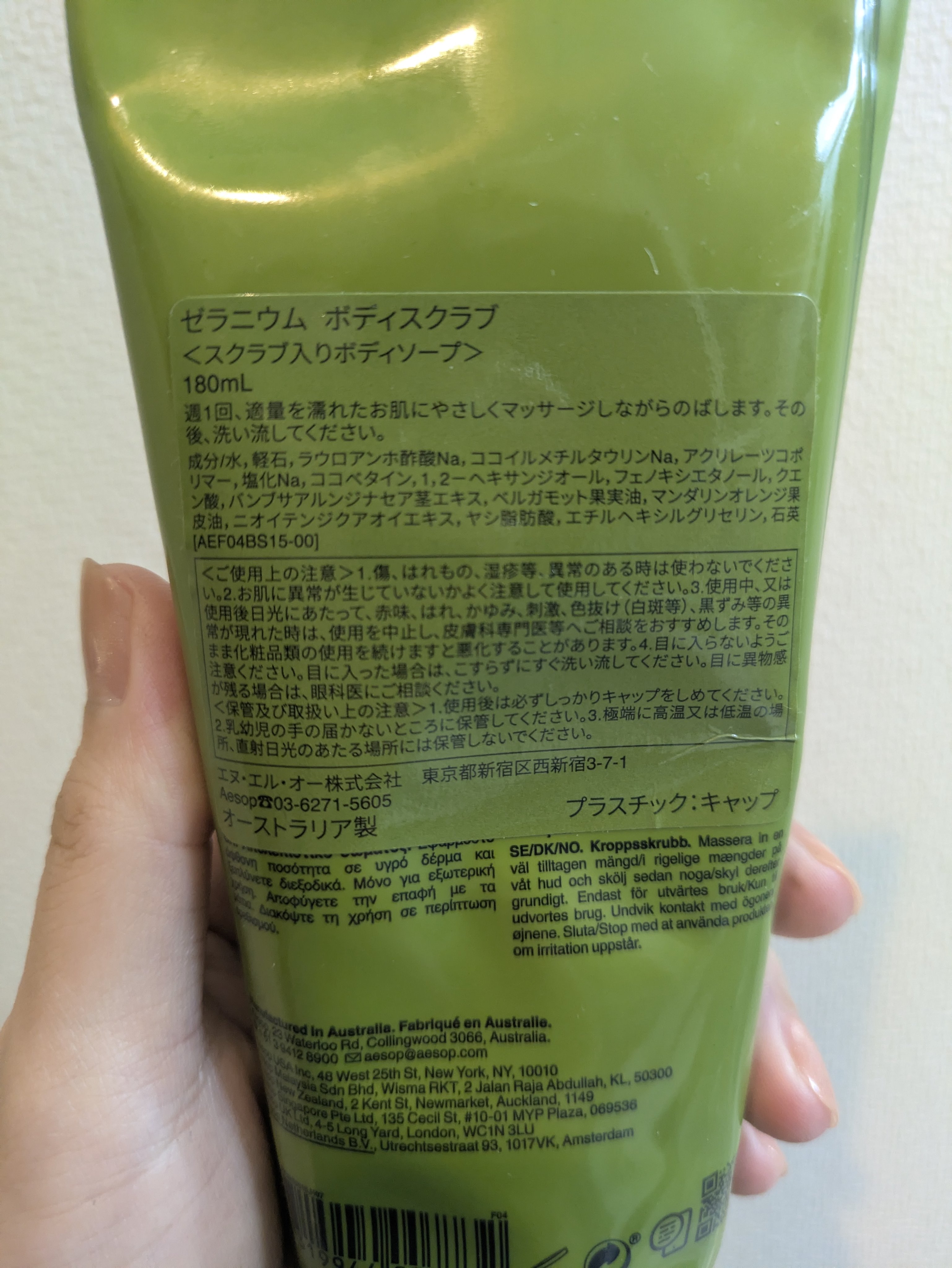 ボディトリートメント/Aesop/ボディオイルを使ったクチコミ（3枚目）