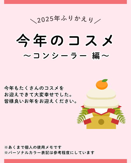 ポイントコンシーラー/CipiCipi/ペンシルコンシーラーを使ったクチコミ(1枚目)