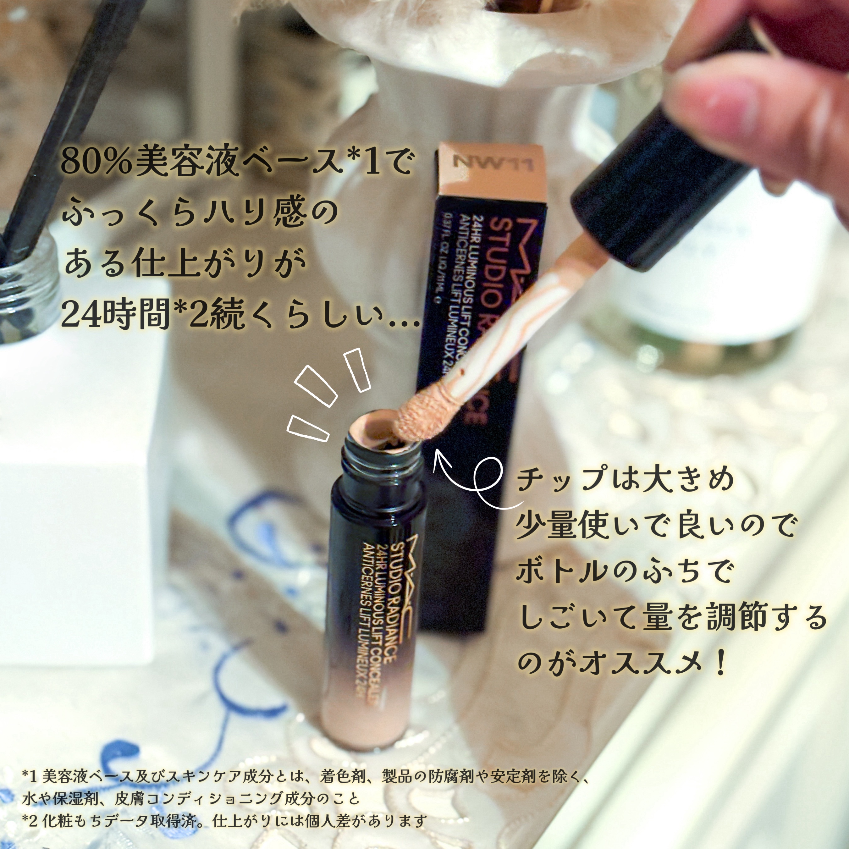 スタジオ ラディアンス 24 ルミナス コンシーラー/M・A・C/リキッドコンシーラーを使ったクチコミ（3枚目）