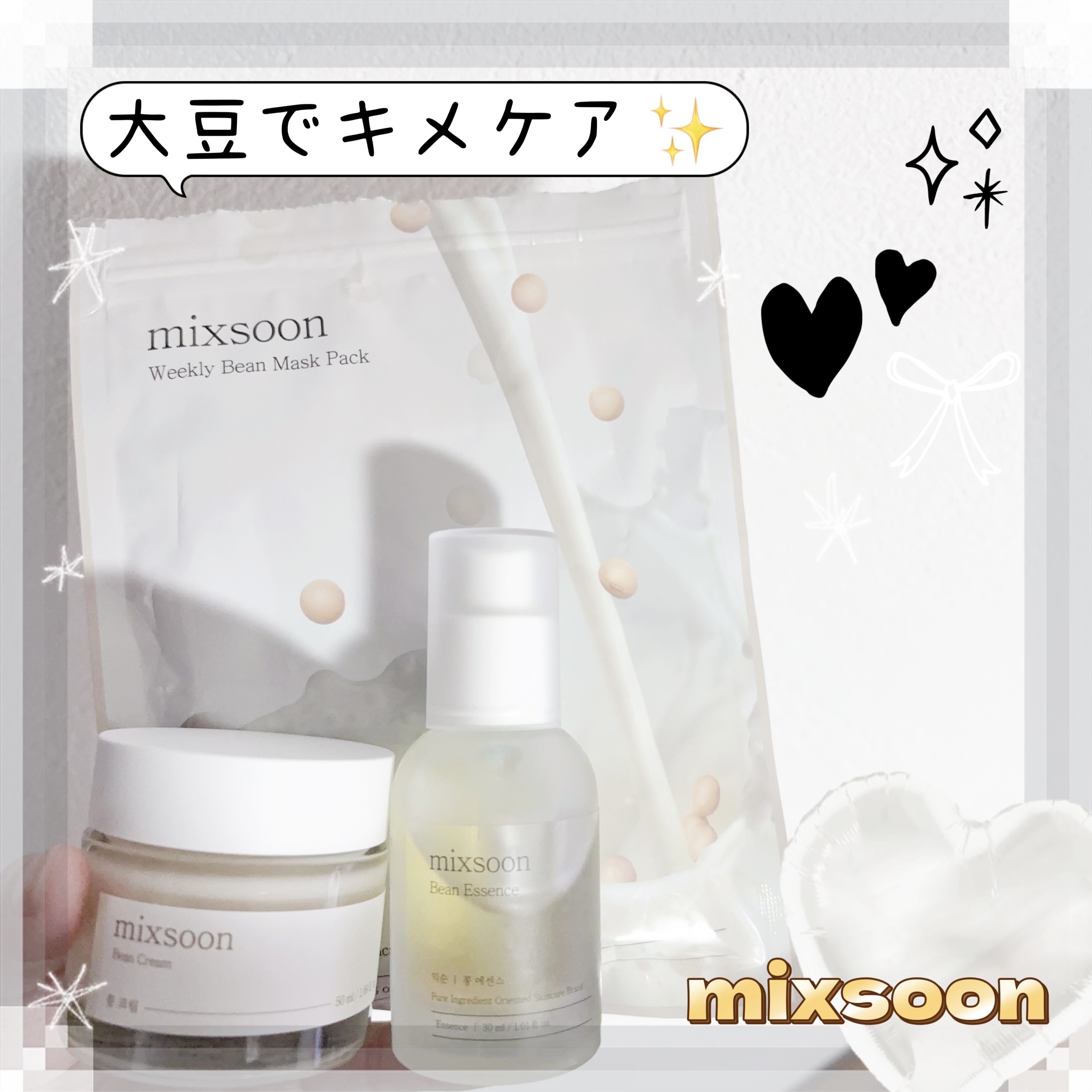 大豆エッセンス/mixsoon/美容液を使ったクチコミ（1枚目）