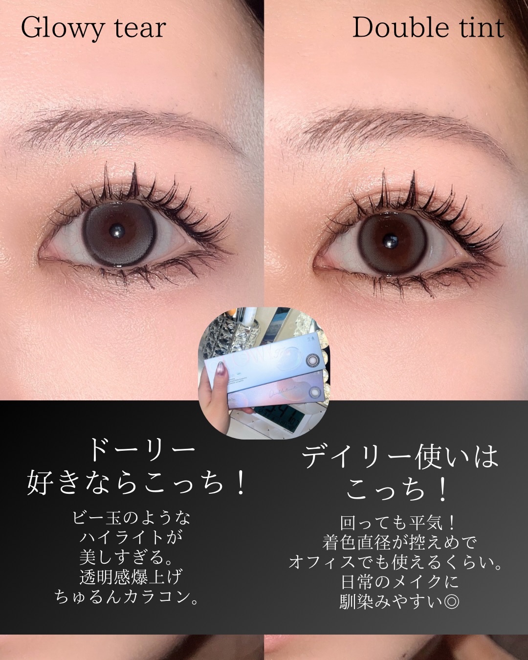 Double Tint 1day/OLENS/カラーコンタクトレンズを使ったクチコミ（2枚目）