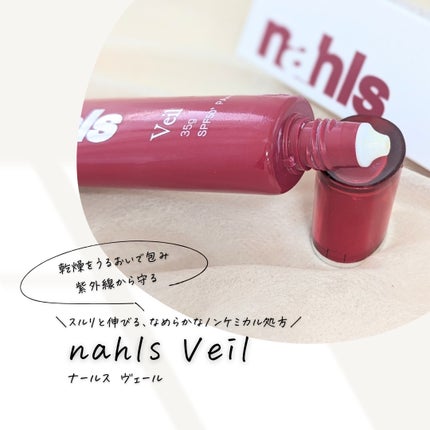 ナールス ヴェール/ナールス/日焼け止めクリームを使ったクチコミ(1枚目)