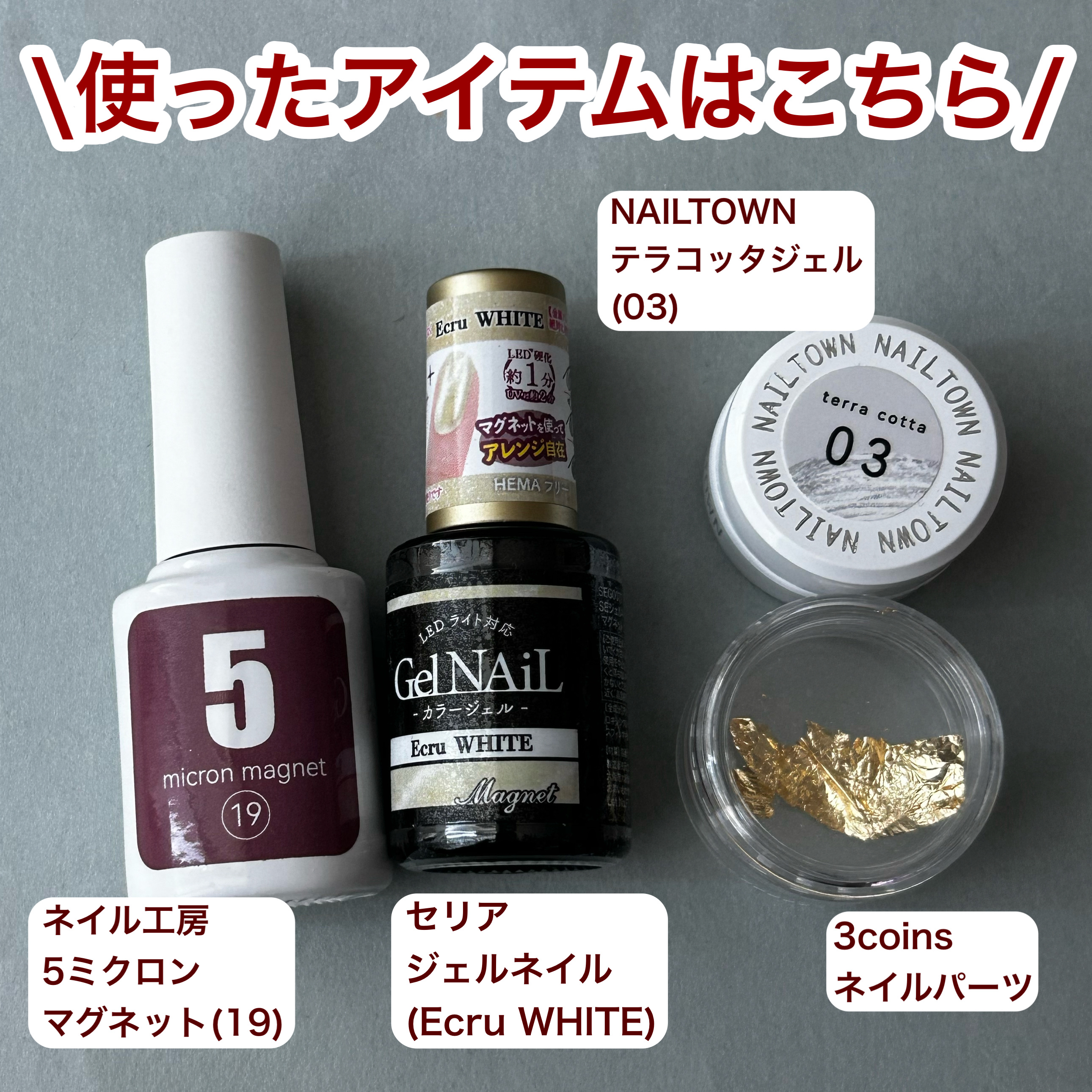 ジェルネイル（ライト対応）/セリア/ジェルネイルを使ったクチコミ（2枚目）