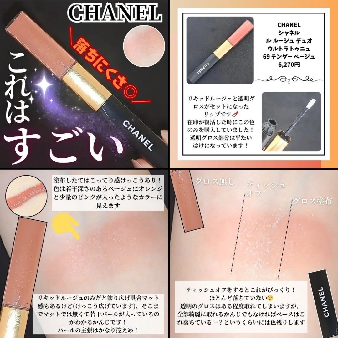 ル ルージュ デュオ ウルトラ トゥニュ/CHANEL/口紅を使ったクチコミ（2枚目）