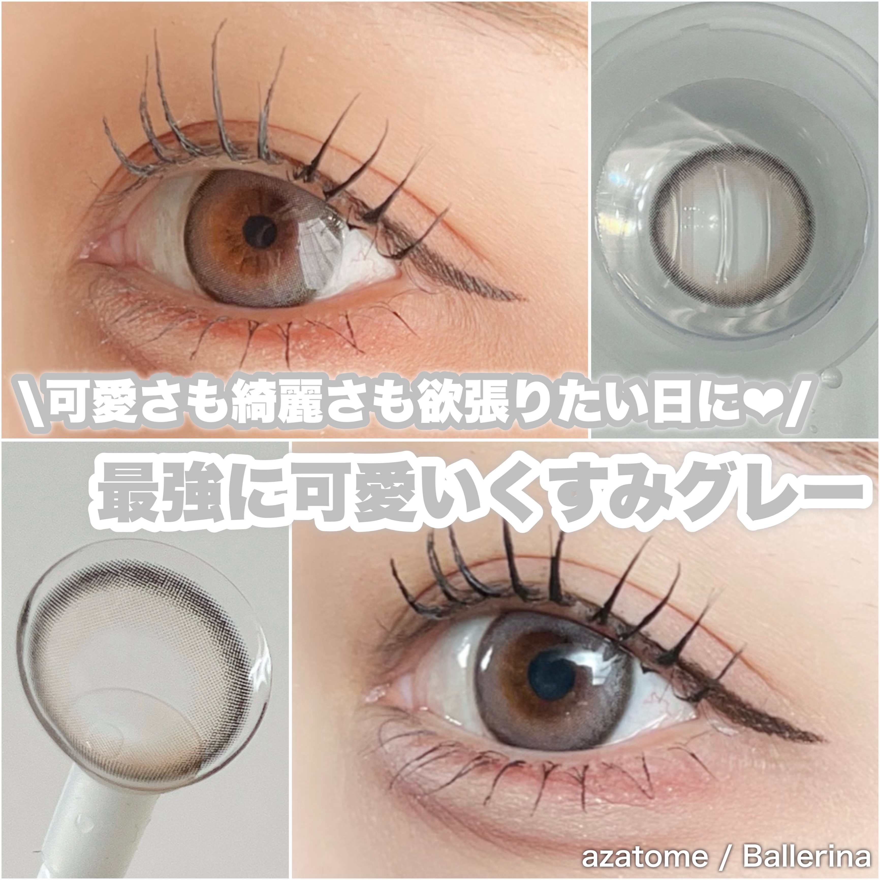 あざとめ 1day/azatome/ワンデー（１DAY）カラコンを使ったクチコミ（1枚目）