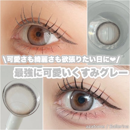 あざとめ 1day/azatome/ワンデー(1DAY)カラコンを使ったクチコミ(1枚目)