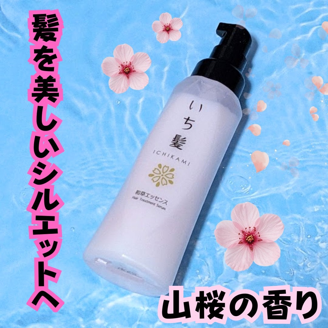 潤濃和草エッセンス/いち髪/アウトバストリートメントを使ったクチコミ(1枚目)