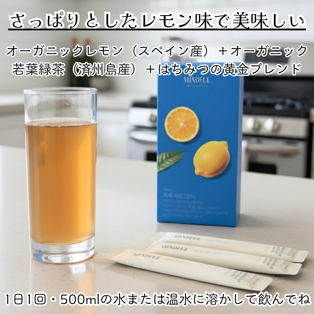 マインドフル地中海レモングリーンティー /FOODOLOGY/美容ドリンクを使ったクチコミ（2枚目）