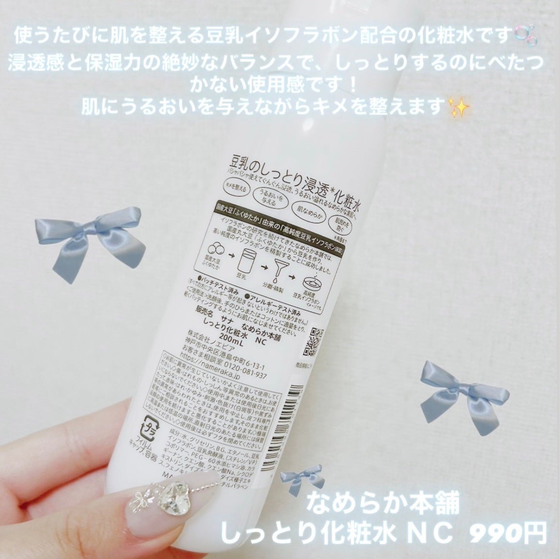 しっとり化粧水 NC/なめらか本舗/化粧水を使ったクチコミ(2枚目)