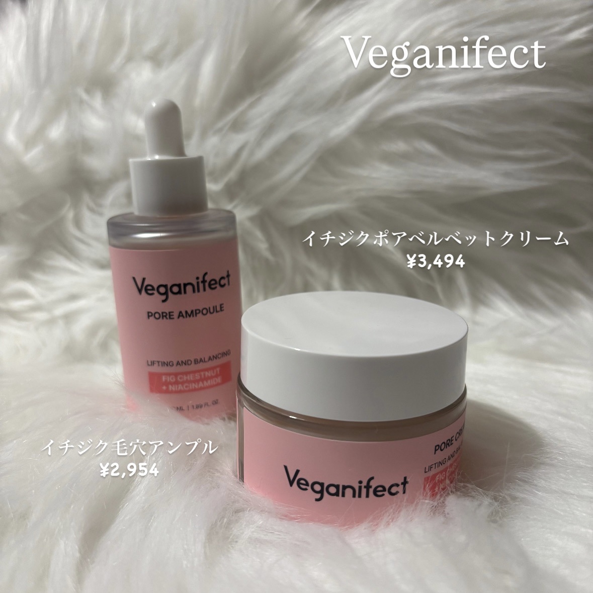 イチジク毛穴アンプル/Veganifect/美容液を使ったクチコミ（2枚目）