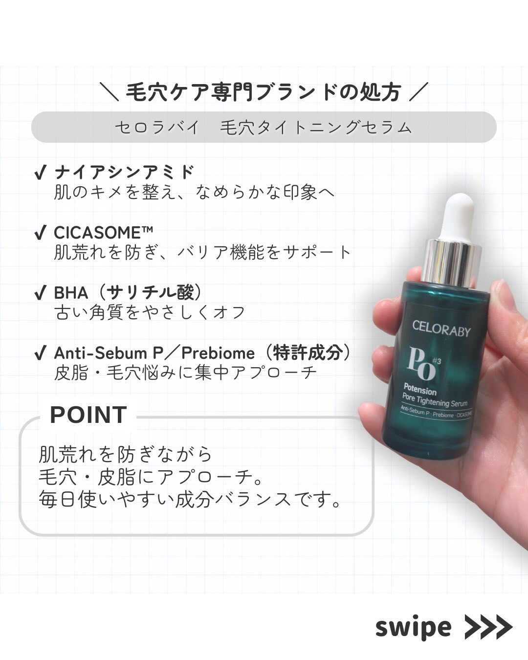 ポアタイトニングブーストセラム/CELORABY/美容液を使ったクチコミ（2枚目）