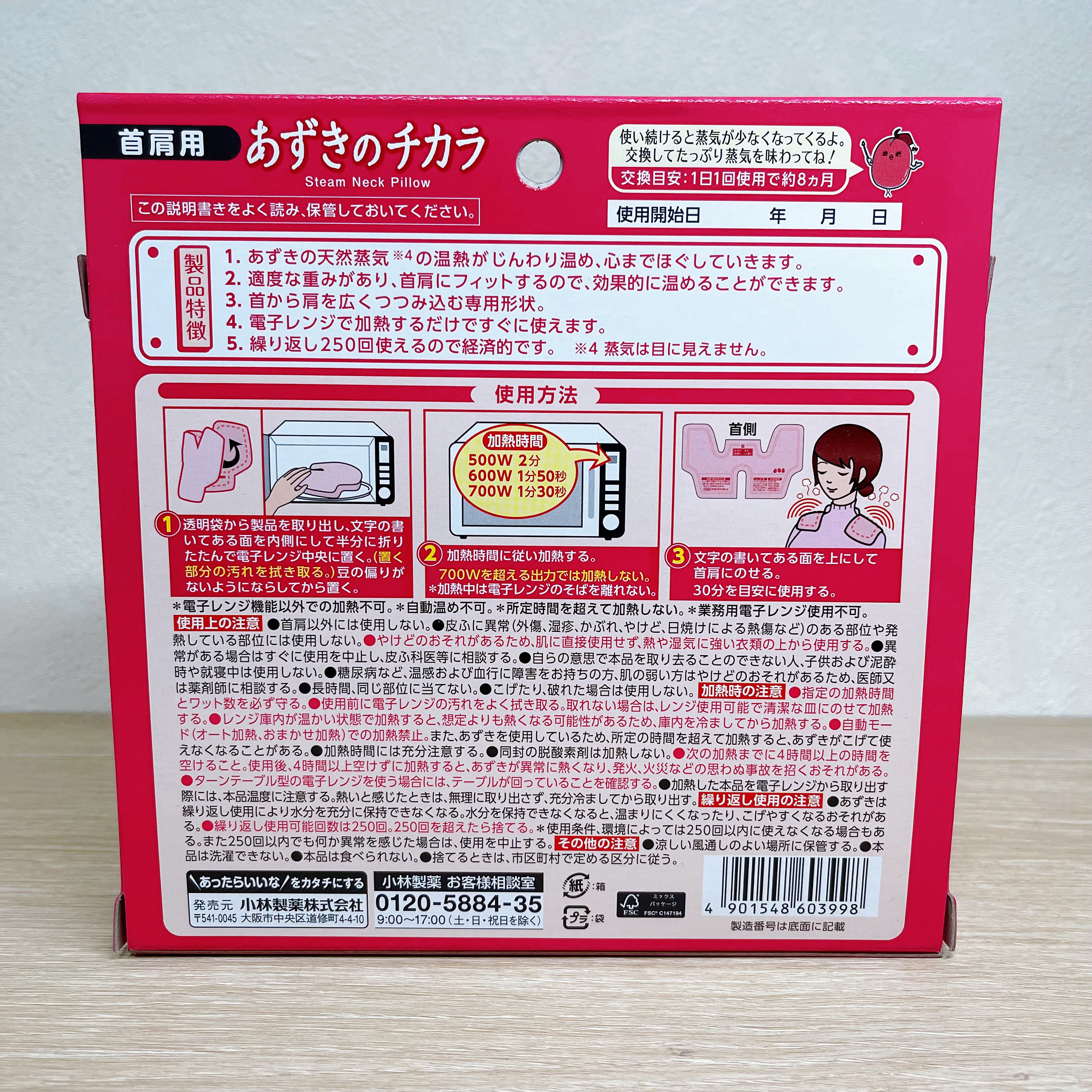 あずきのチカラ 首肩用/桐灰化学/その他を使ったクチコミ（3枚目）