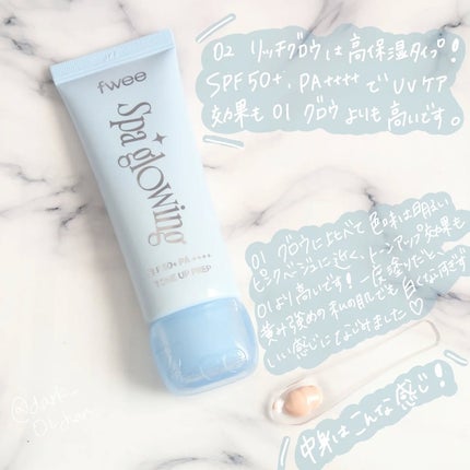 スパグロウUVトーンアップベース/fwee/化粧下地を使ったクチコミ(4枚目)