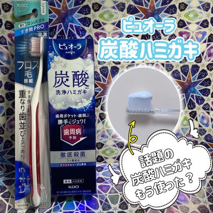 ピュオーラ 炭酸ハミガキ【医薬部外品】/ピュオーラ/歯磨き粉を使ったクチコミ(1枚目)