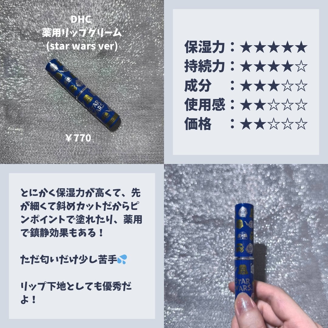 DHC 薬用リップクリーム/DHC/リップクリームを使ったクチコミ(8枚目)