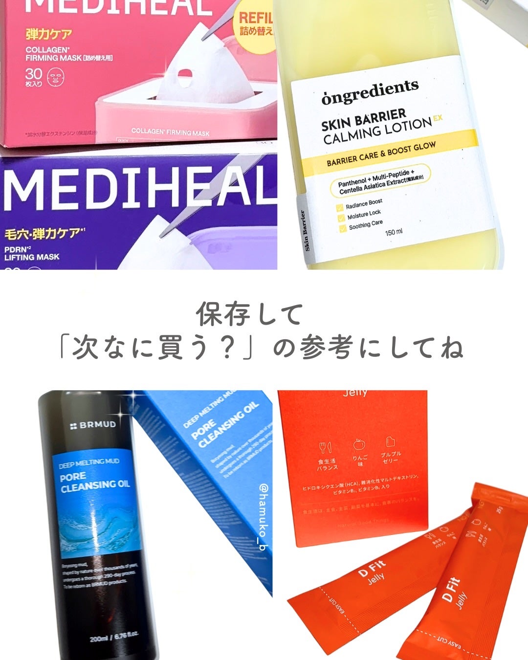 ディーフィットゼリー/NGT/健康サプリメントを使ったクチコミ(6枚目)