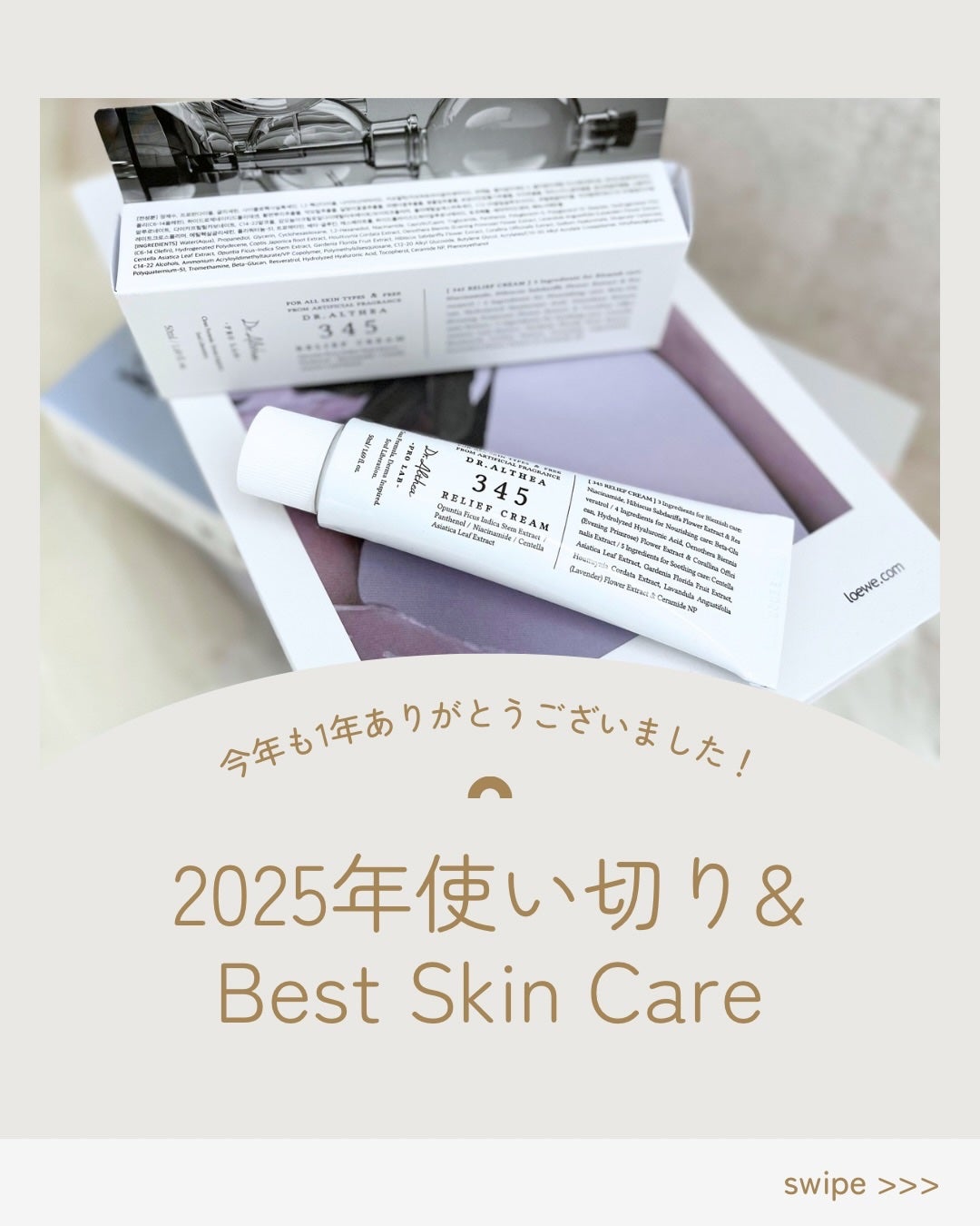 トリートメントセラム/W/M AAA/美容液を使ったクチコミ(1枚目)