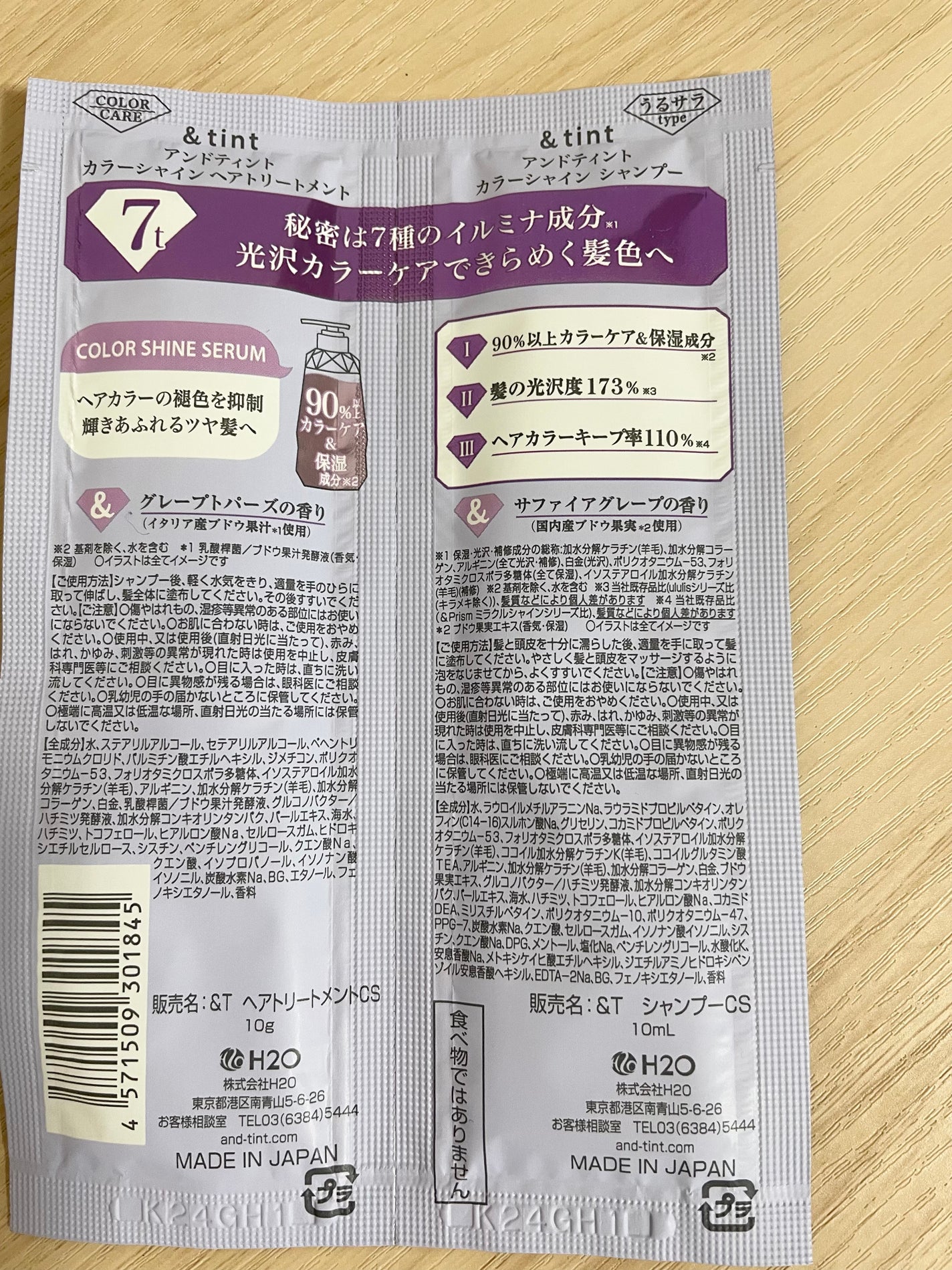 DIAMOND SHINE シャンプー/ヘアトリートメント/&Prism/市販シャンプーを使ったクチコミ(5枚目)