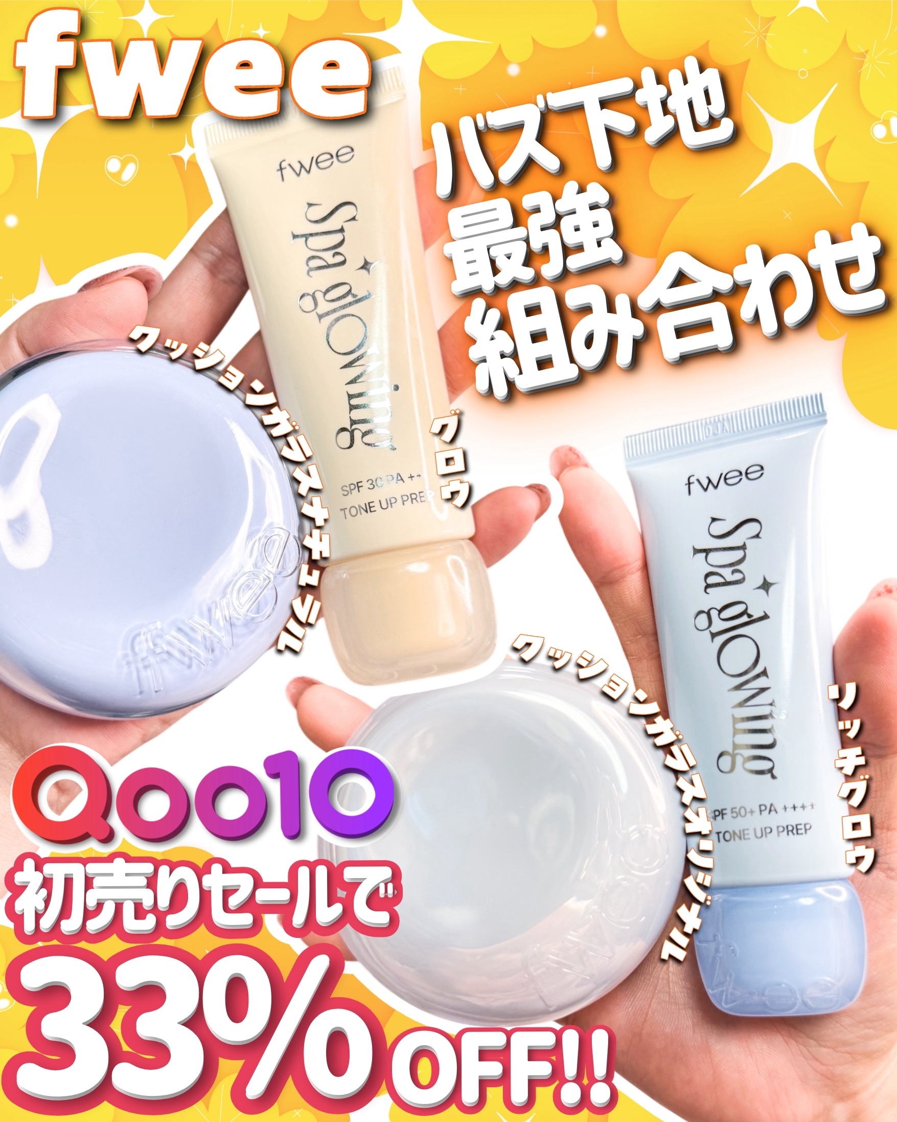 フィー クッションガラス ナチュラル/fwee/クッションファンデーションを使ったクチコミ（1枚目）