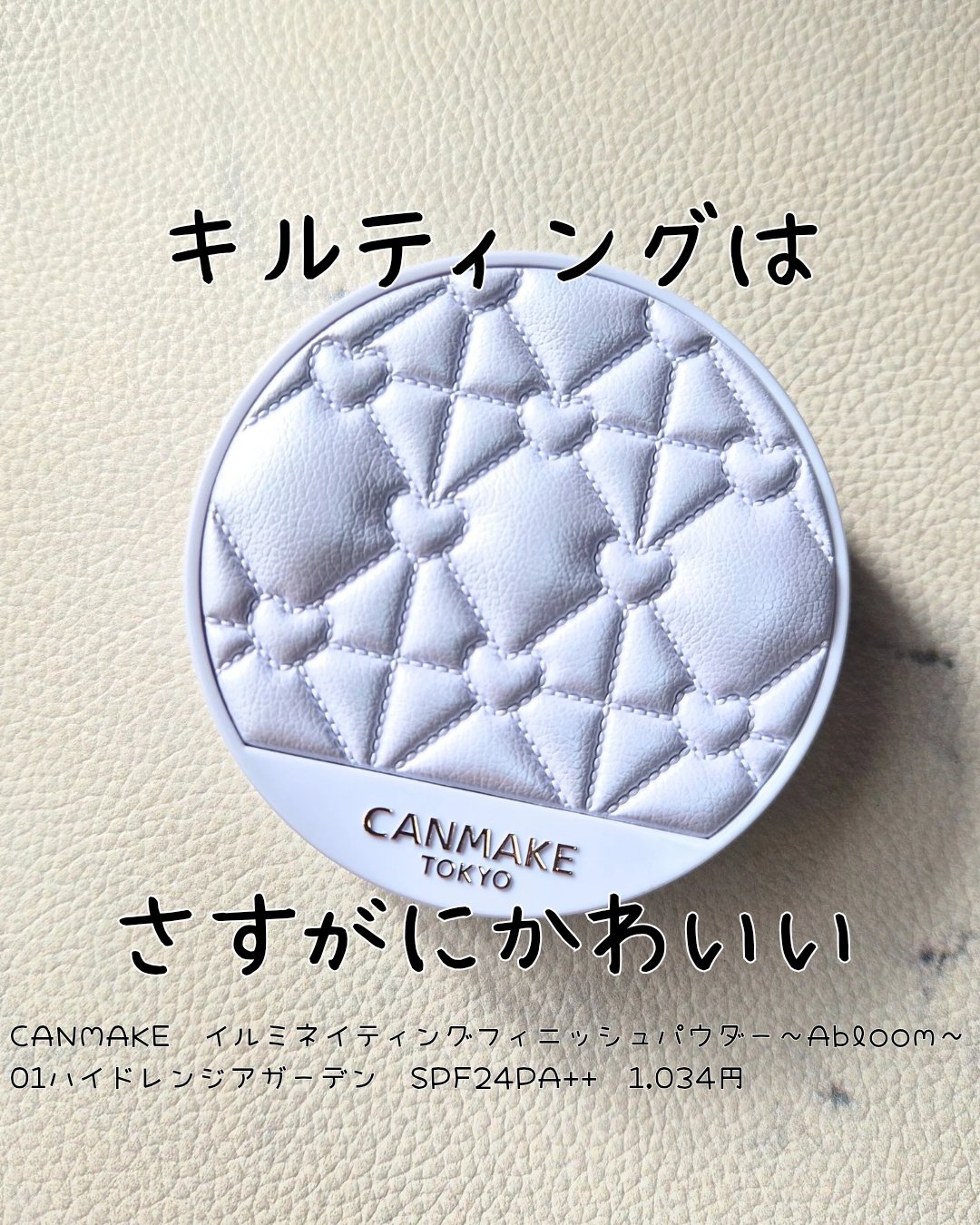 イルミネイティングフィニッシュパウダー　～Abloom～/キャンメイク/プレストパウダーを使ったクチコミ（1枚目）