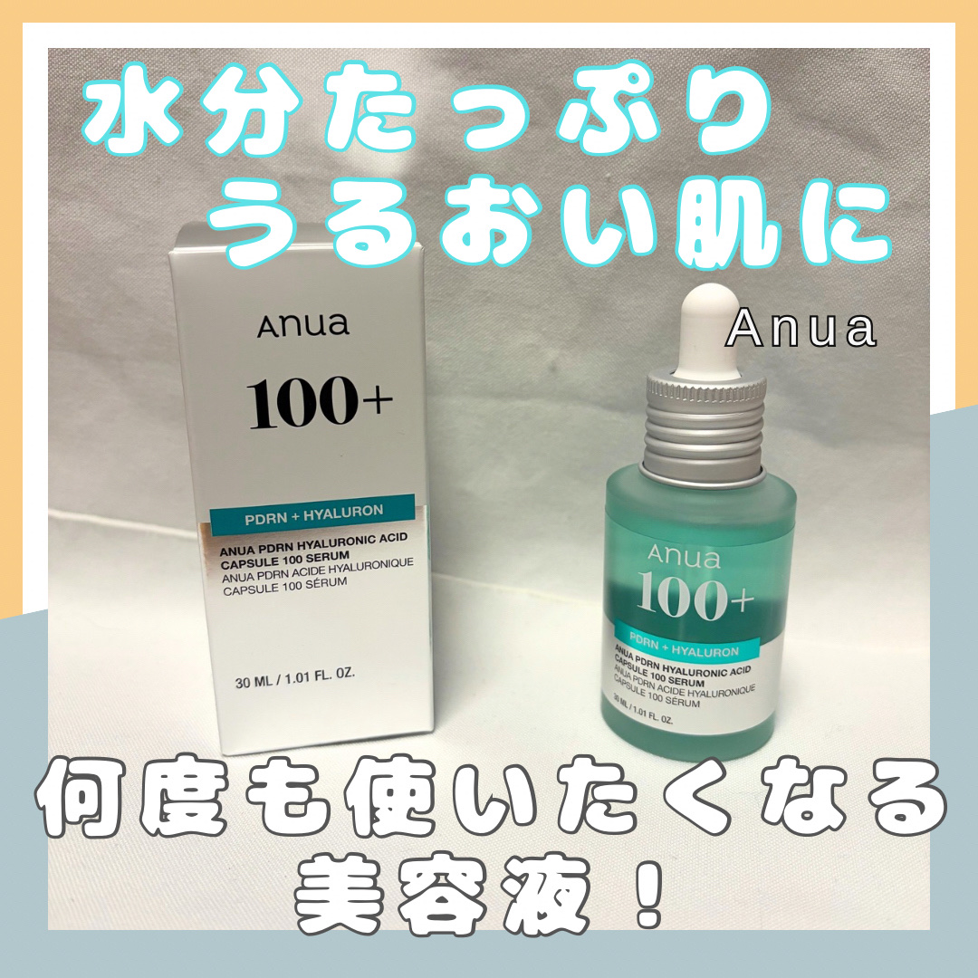 PDRNヒアルロン酸カプセル100セラム/Anua/美容液を使ったクチコミ（1枚目）