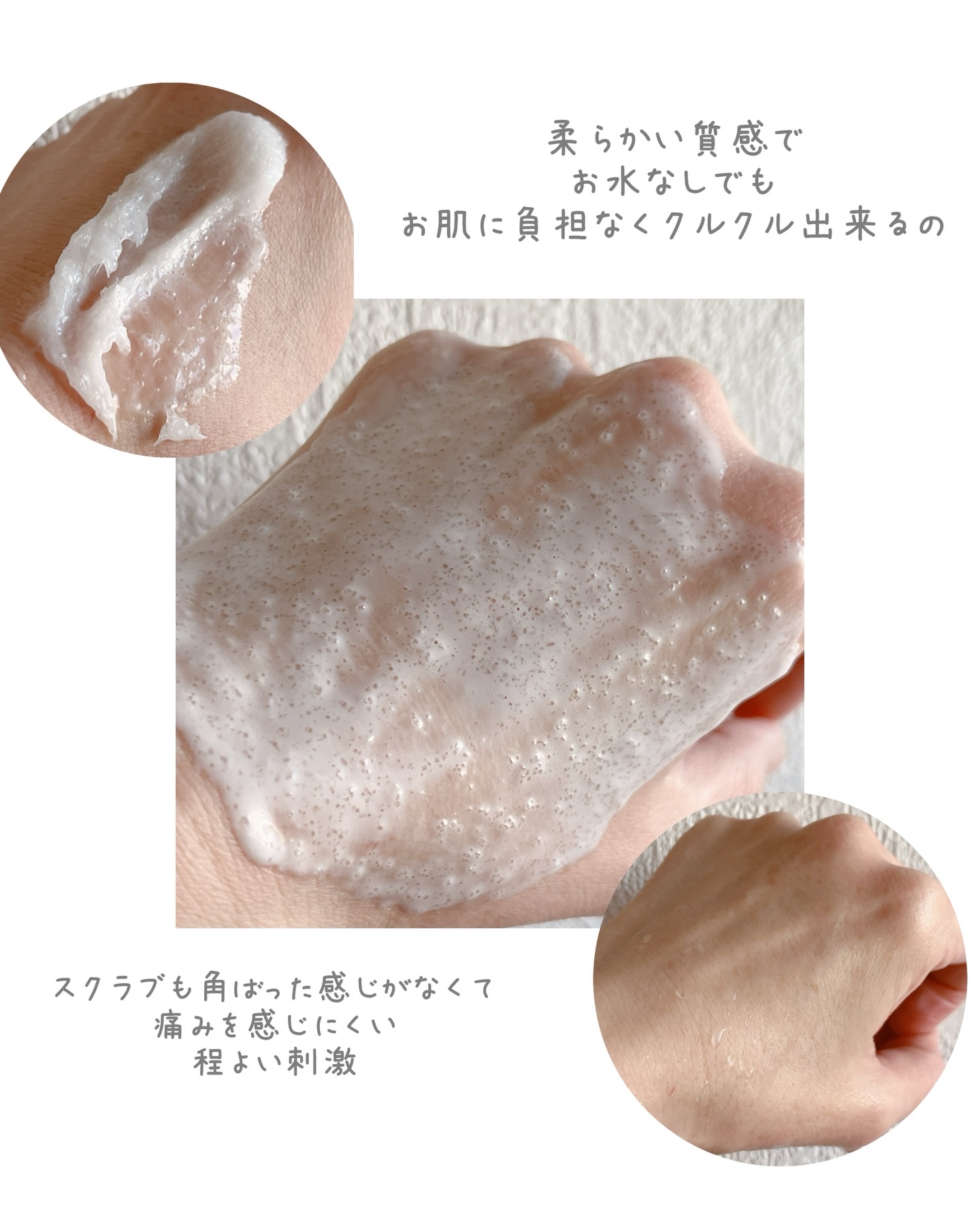 フレッシュクラウドスクラブ「ホワイトティー&ネロリ」/アレンシア/スクラブ・ゴマージュを使ったクチコミ（3枚目）