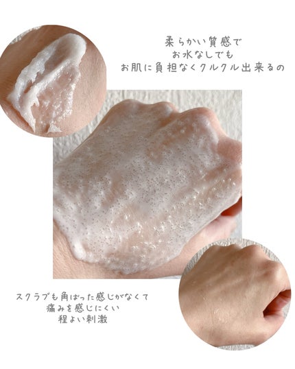 フレッシュクラウドスクラブ「ホワイトティー&ネロリ」/アレンシア/スクラブ・ゴマージュを使ったクチコミ(3枚目)