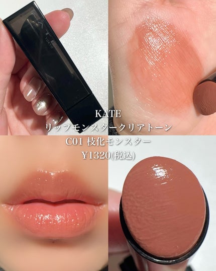 ケイト リップモンスター/KATE/口紅を使ったクチコミ(5枚目)