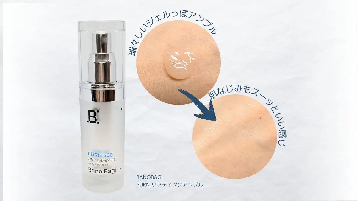 PDRNコラーゲンゲルマスク/BANOBAGI/シートマスク・パックを使ったクチコミ（2枚目）