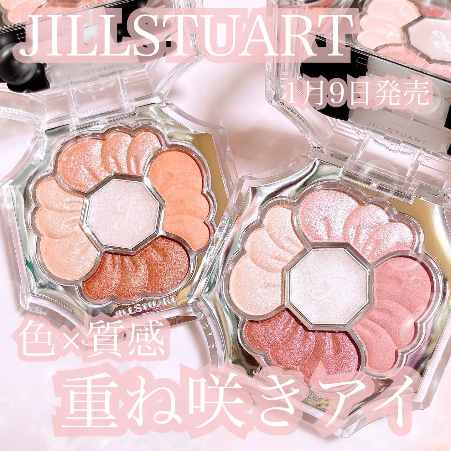ジルスチュアート ブルームクチュール アイズ/JILL STUART/アイシャドウパレットを使ったクチコミ（1枚目）