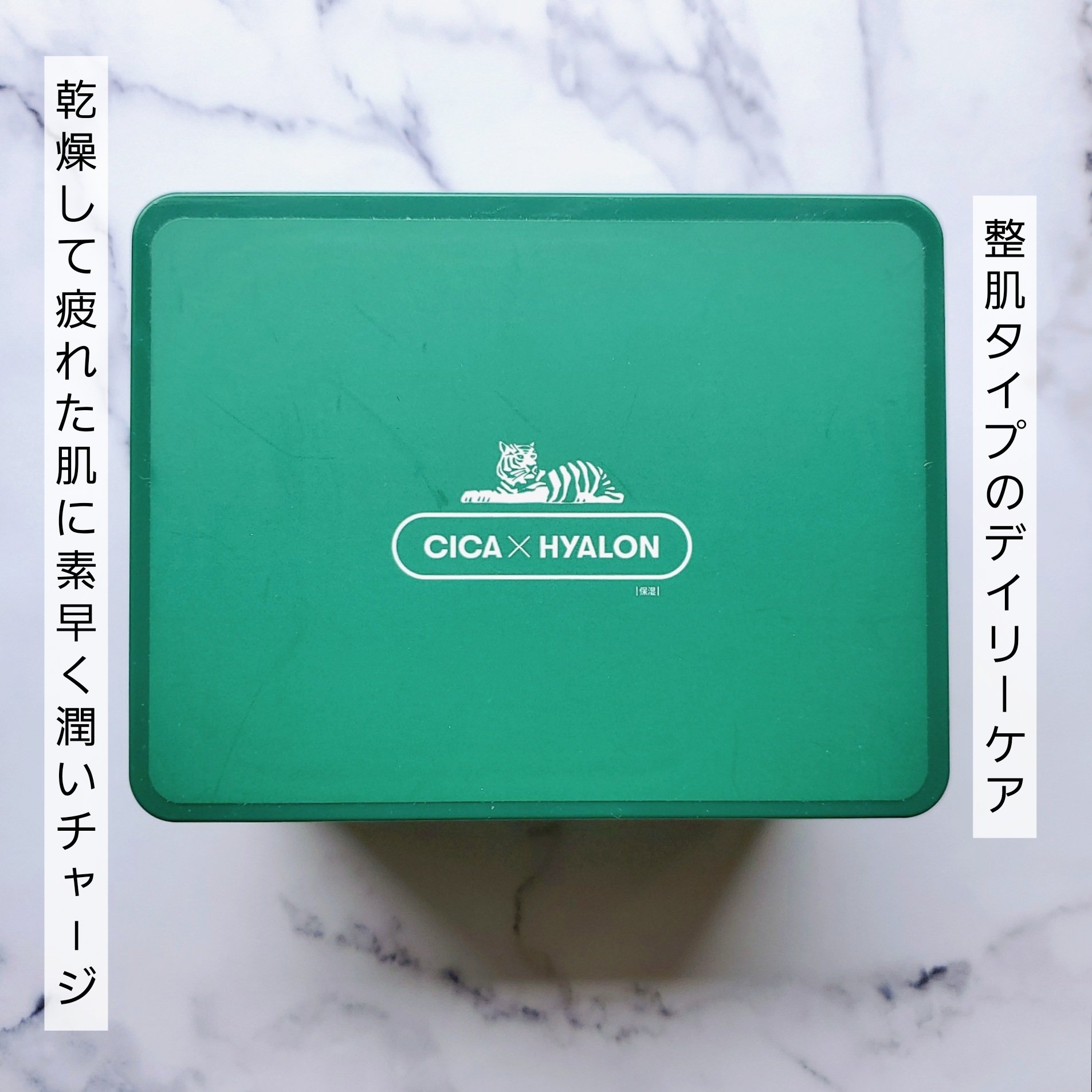 CICA デイリースージングマスク/VT/シートマスク・パックを使ったクチコミ（3枚目）