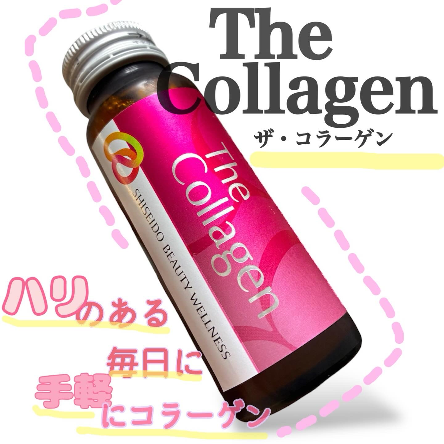 ザ・コラーゲン　＜ドリンク＞ /ザ・コラーゲン/美容ドリンクを使ったクチコミ（1枚目）