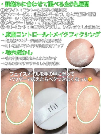 トランスルーセントセットフィニッシングパウダー/TFIT/ルースパウダーを使ったクチコミ(3枚目)