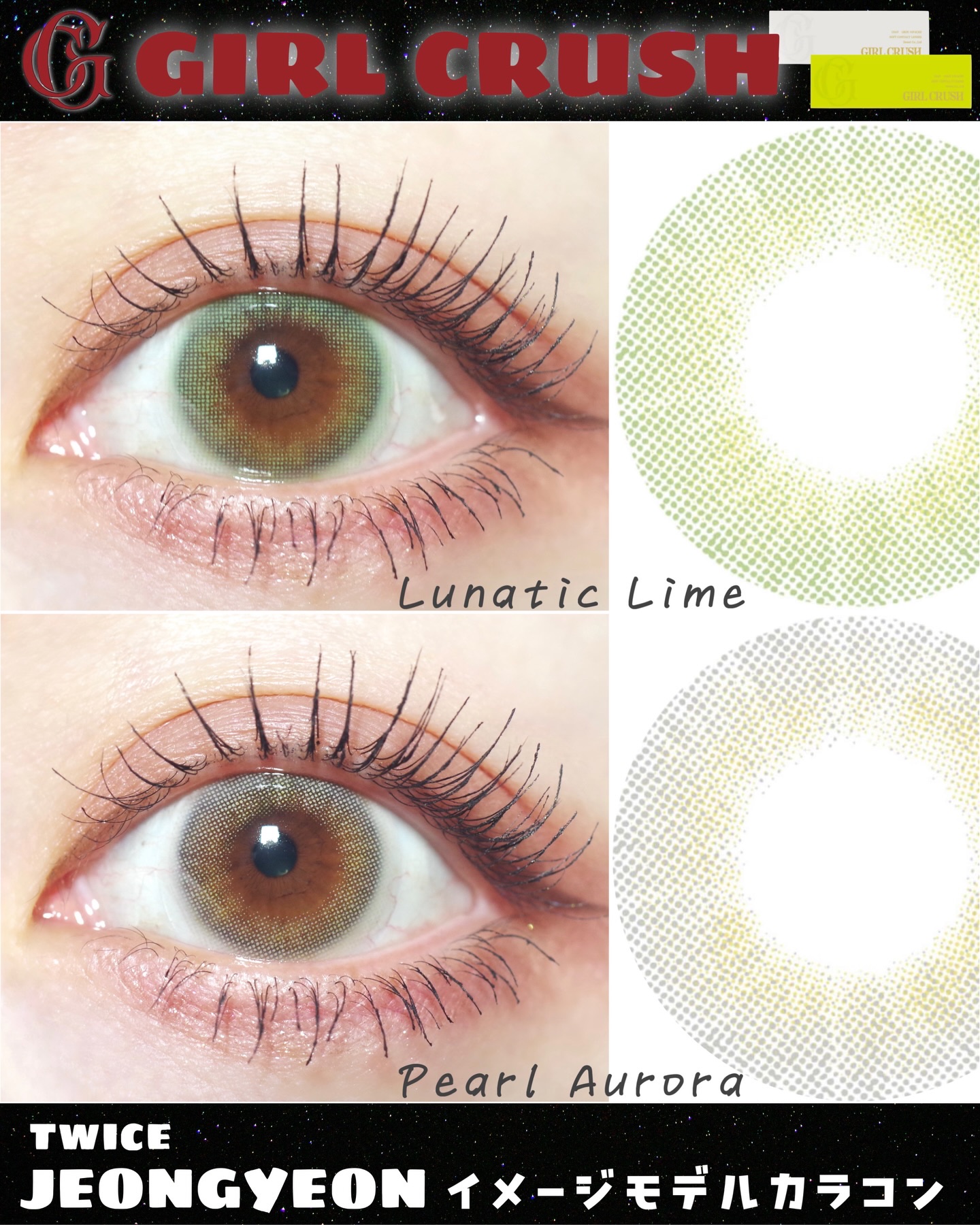 ガールクラッシュ 1day/スウィート/ワンデー（１DAY）カラコンを使ったクチコミ（1枚目）