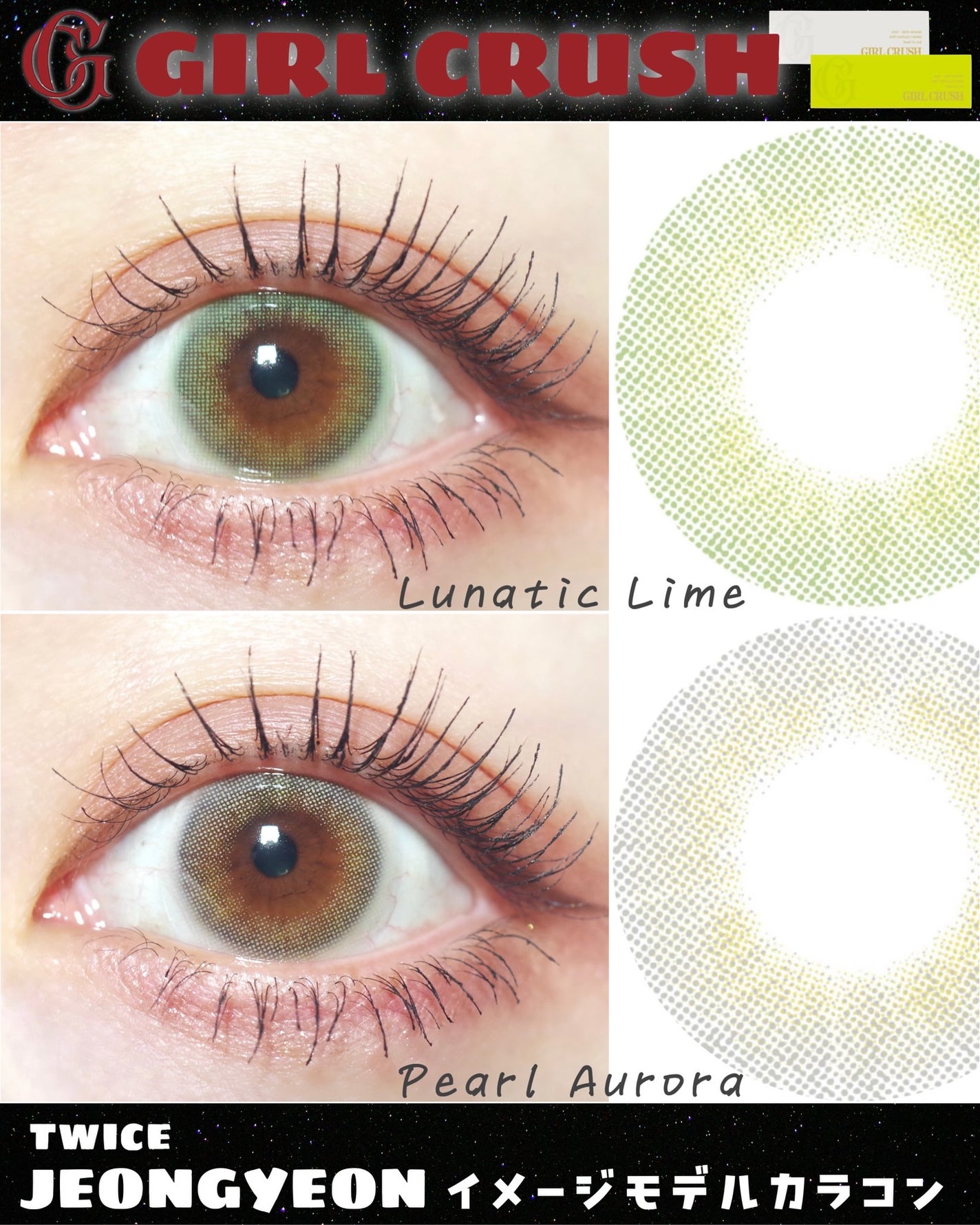 ガールクラッシュ 1day/スウィート/ワンデー(1DAY)カラコンを使ったクチコミ(1枚目)