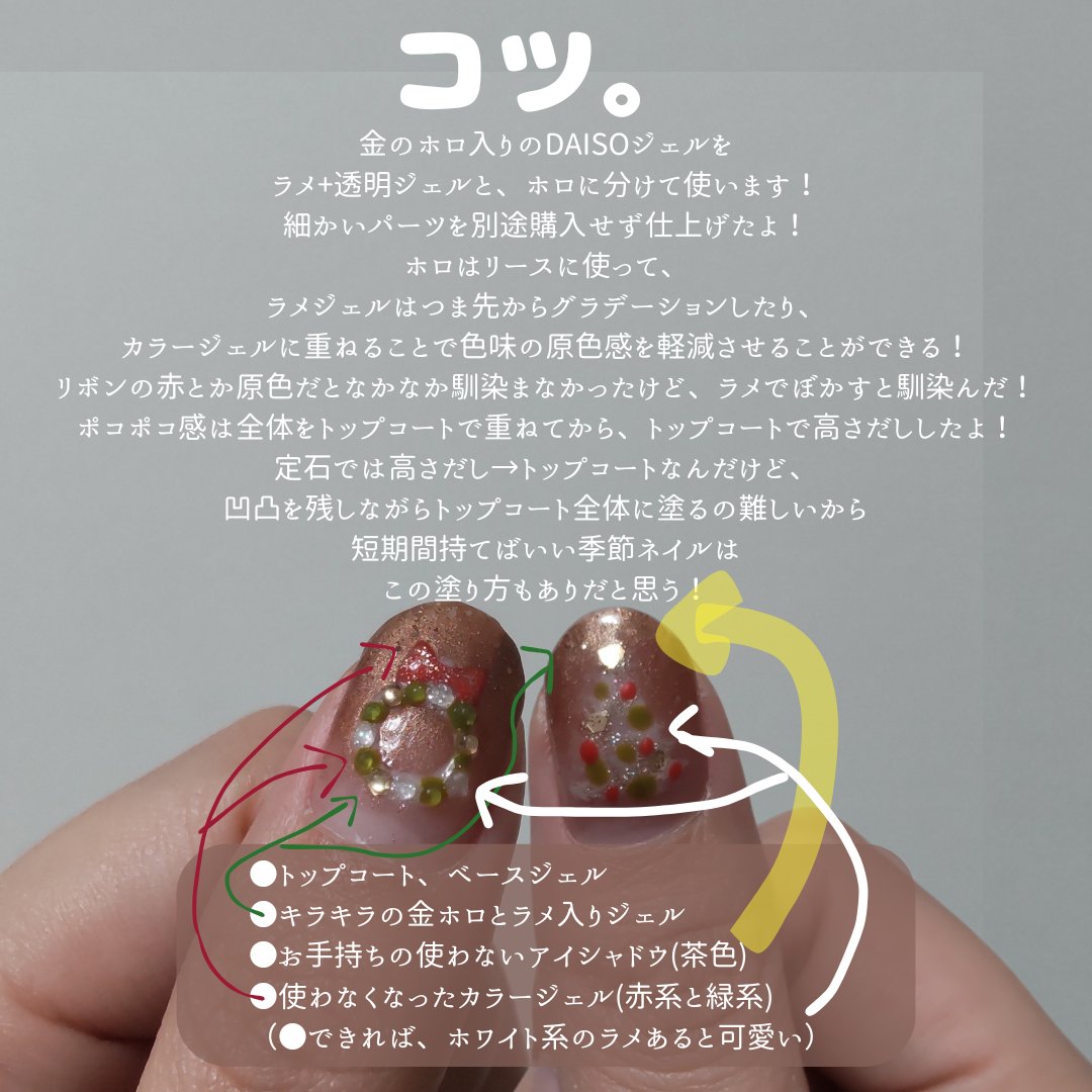 BRG ジェルネイル/DAISO/ジェルネイルを使ったクチコミ（3枚目）