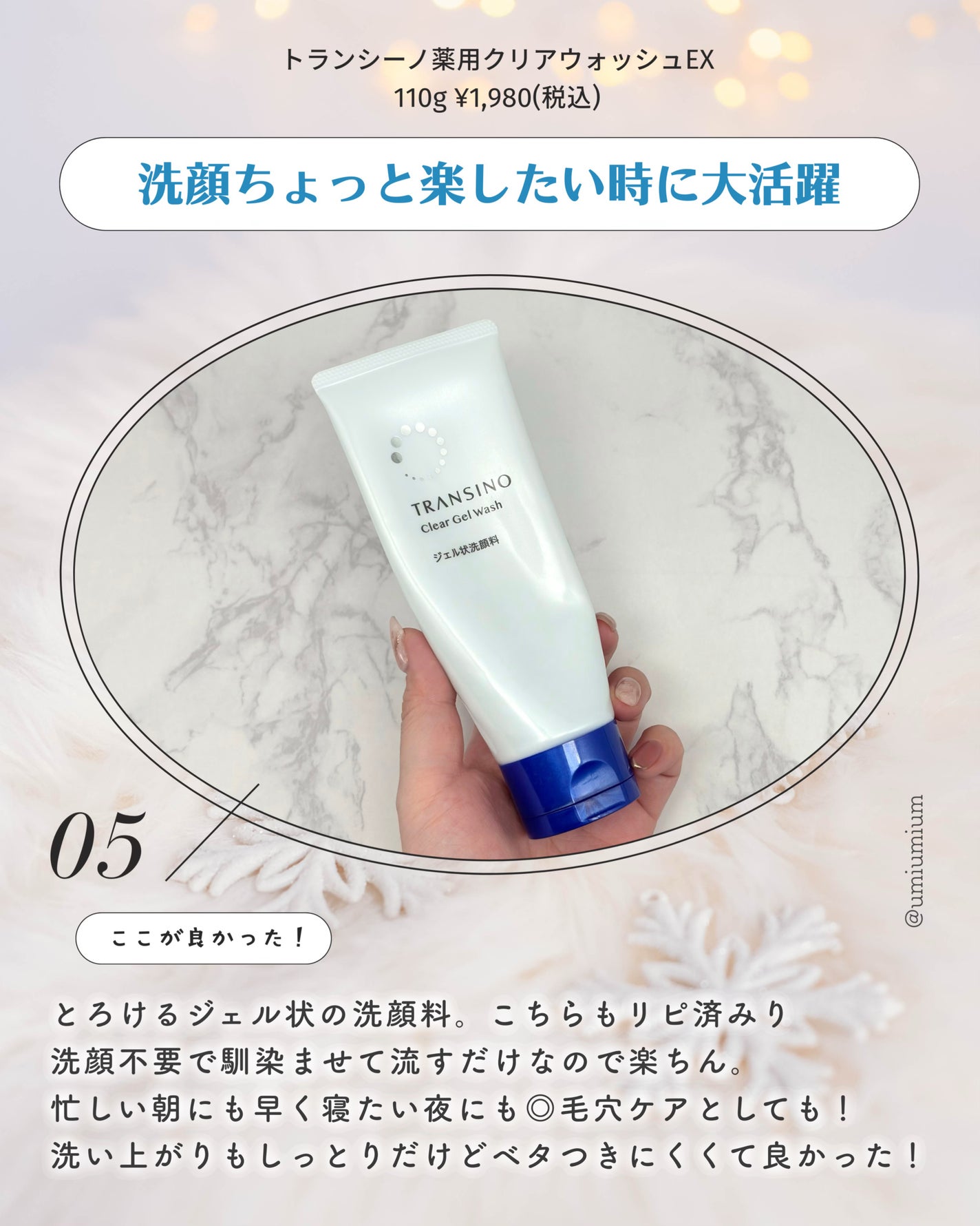 エッセンスイン クレンジングフォーム/d プログラム/洗顔フォームを使ったクチコミ(6枚目)