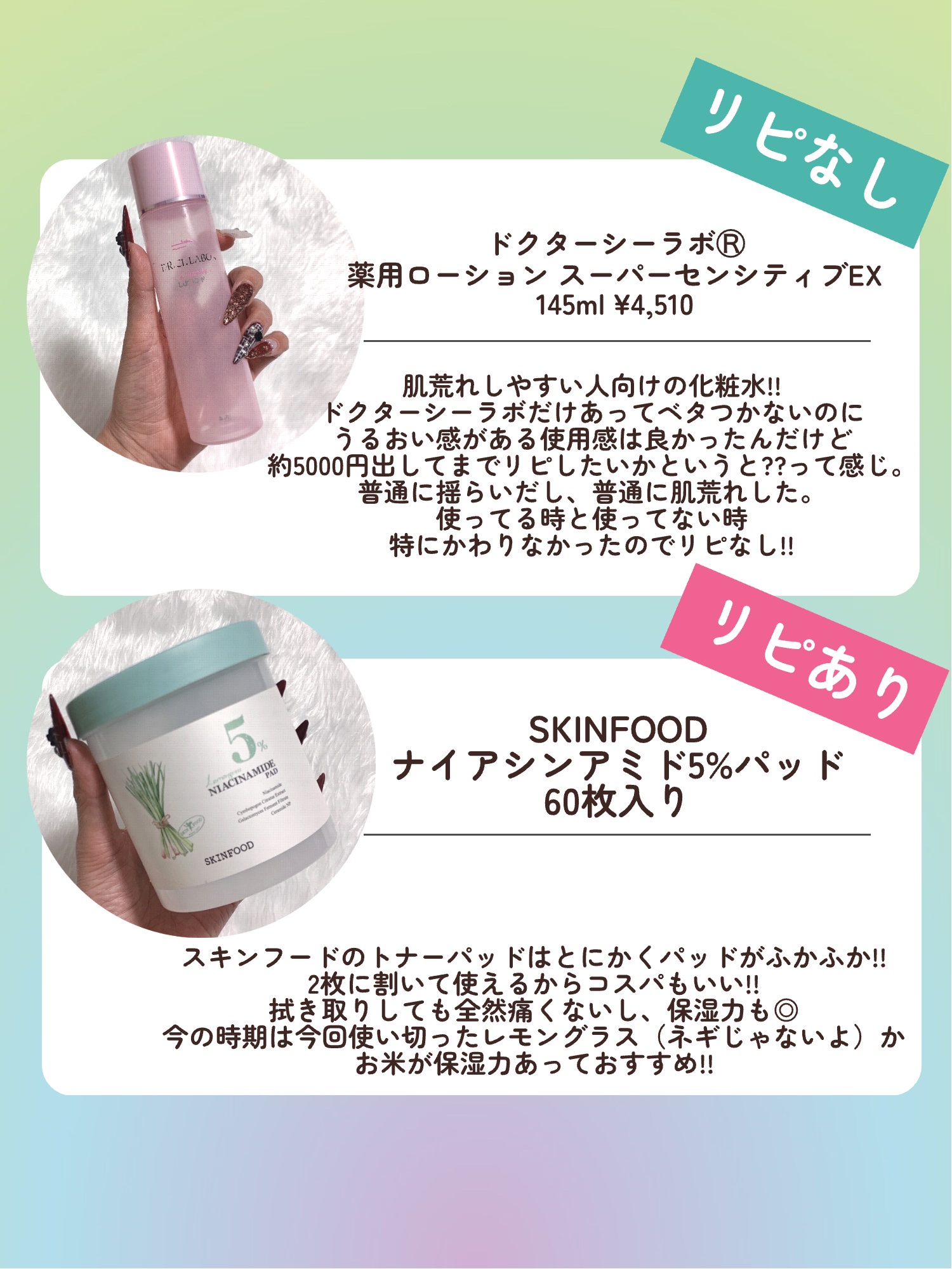 薬用ローション センシティブEX/ドクターシーラボⓇ/化粧水を使ったクチコミ（3枚目）