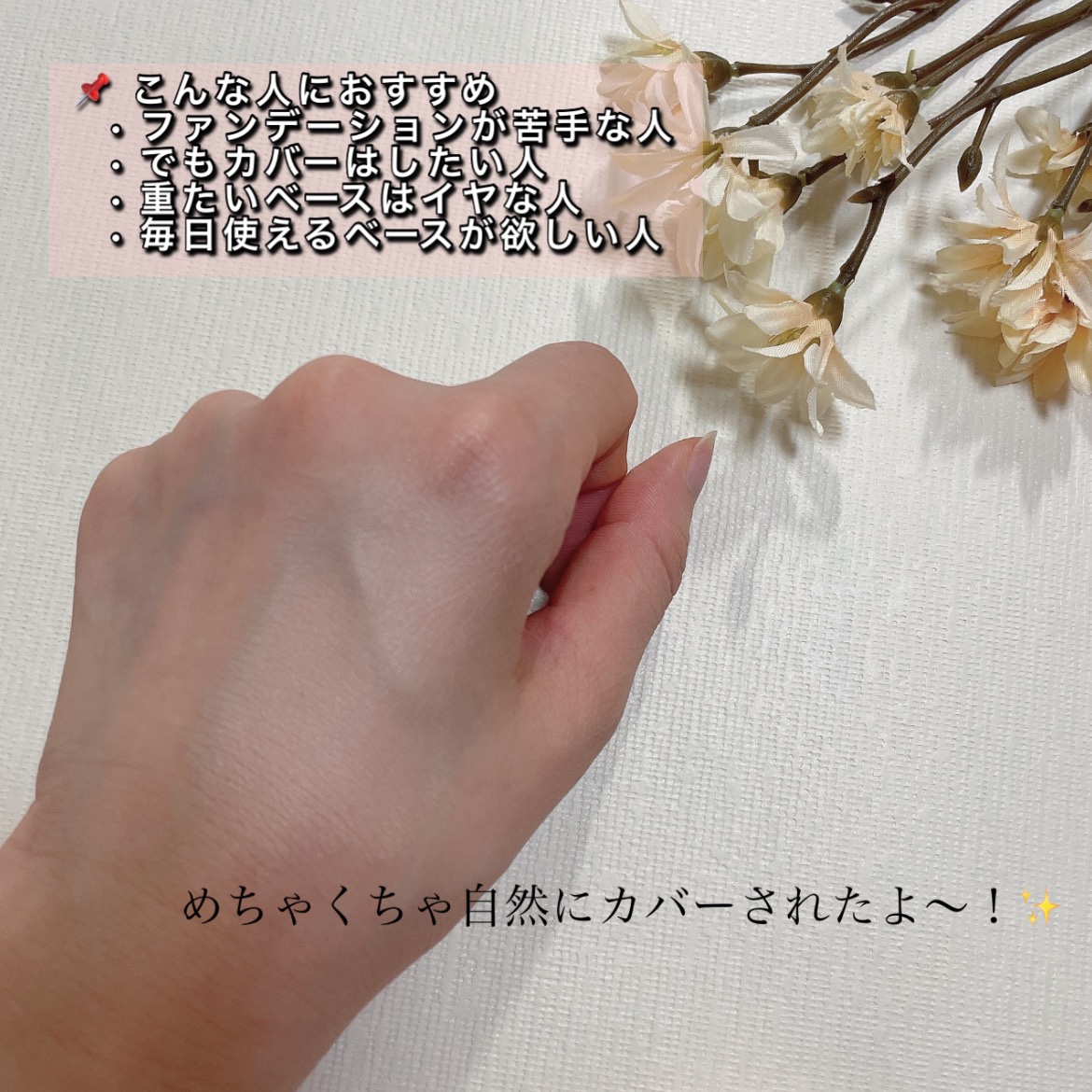 オールアバウトグロウカバークリーム/CHASIN'RABBITS/日焼け止めクリームを使ったクチコミ（3枚目）