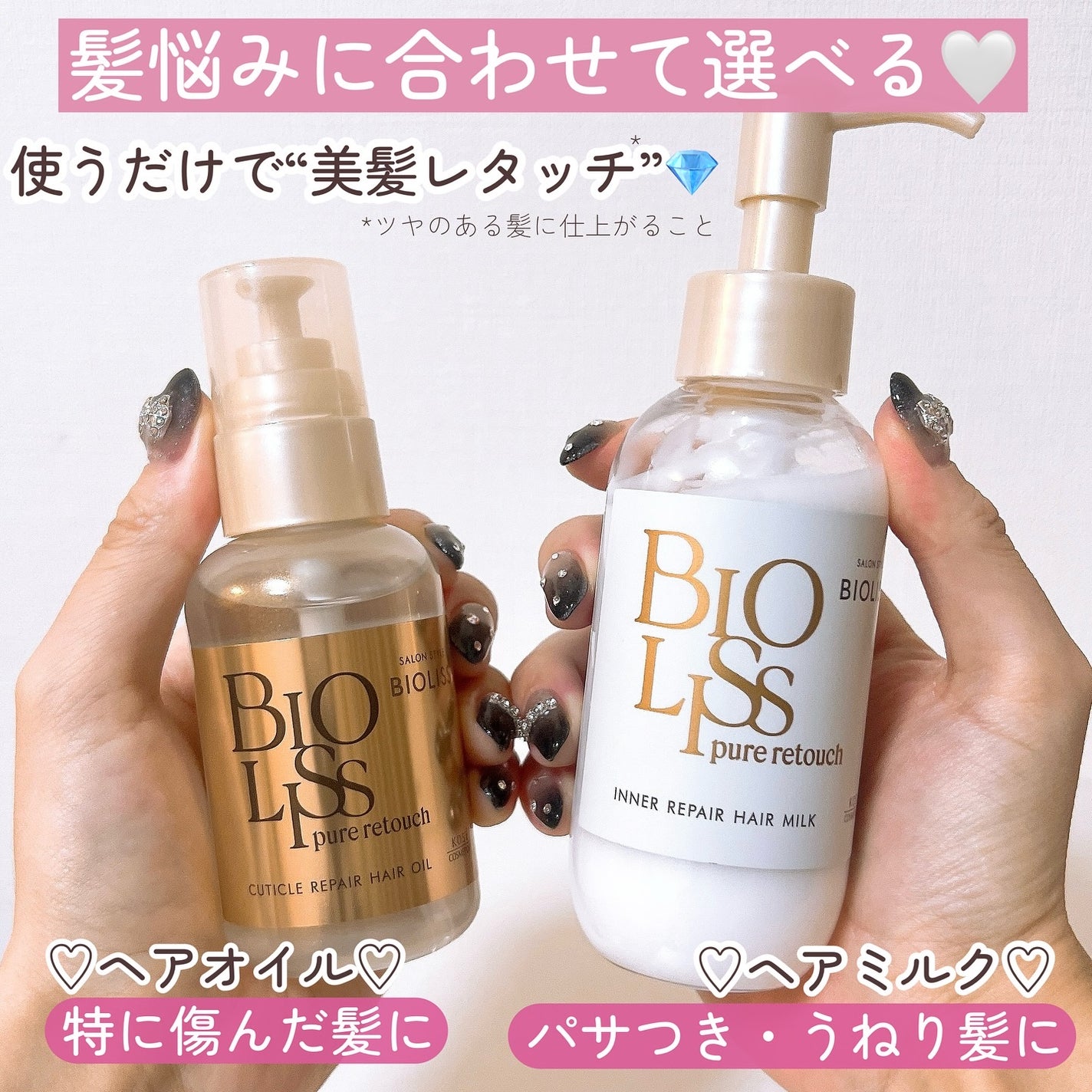 SS ビオリス ピュアレタッチ インナーリペア ヘアミルク/SSビオリス/ヘアミルクを使ったクチコミ(3枚目)