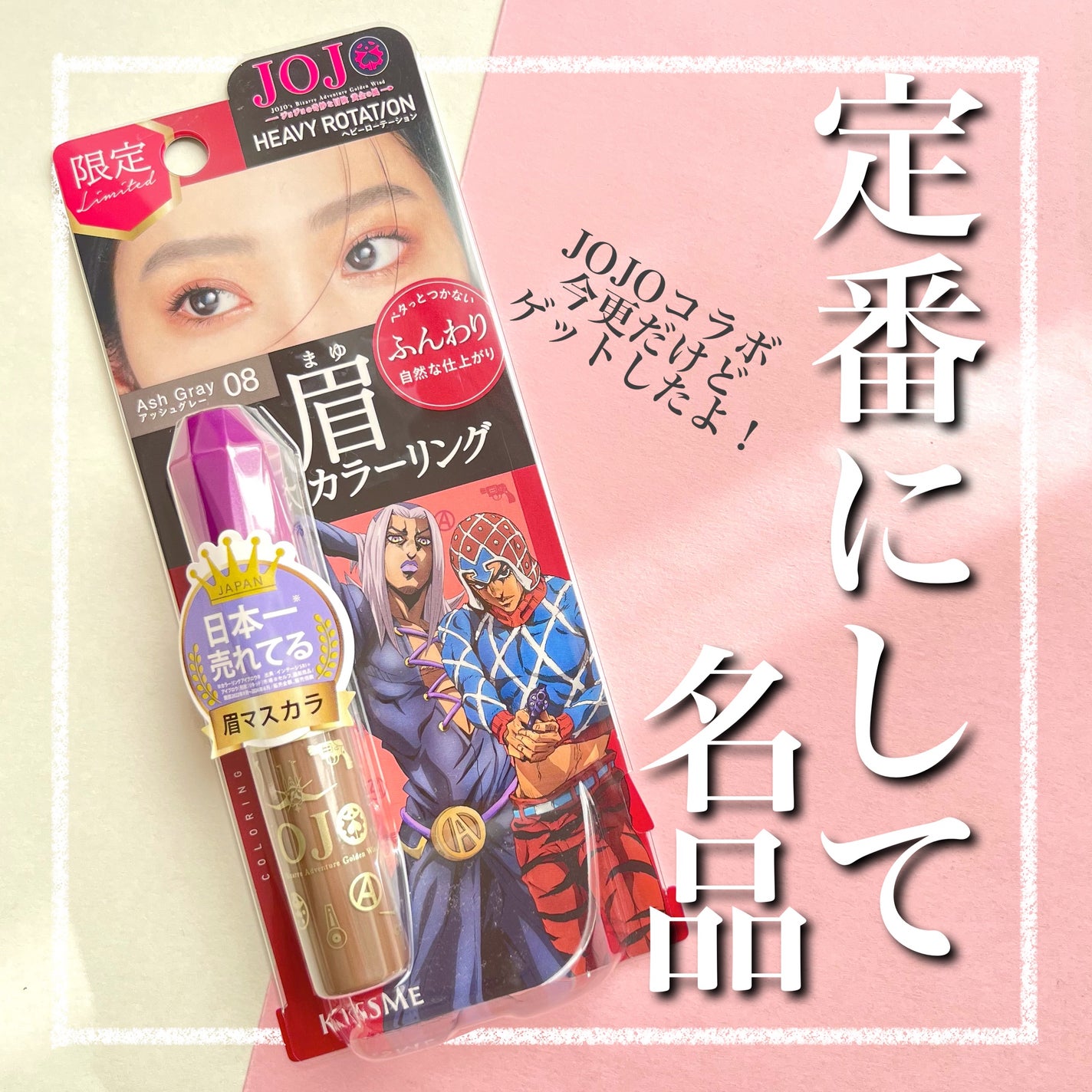 ヘビーローテーション カラーリングアイブロウEX/ヘビーローテーション/眉マスカラを使ったクチコミ(1枚目)